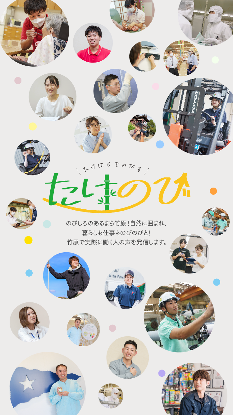 スマートフォン用の画像